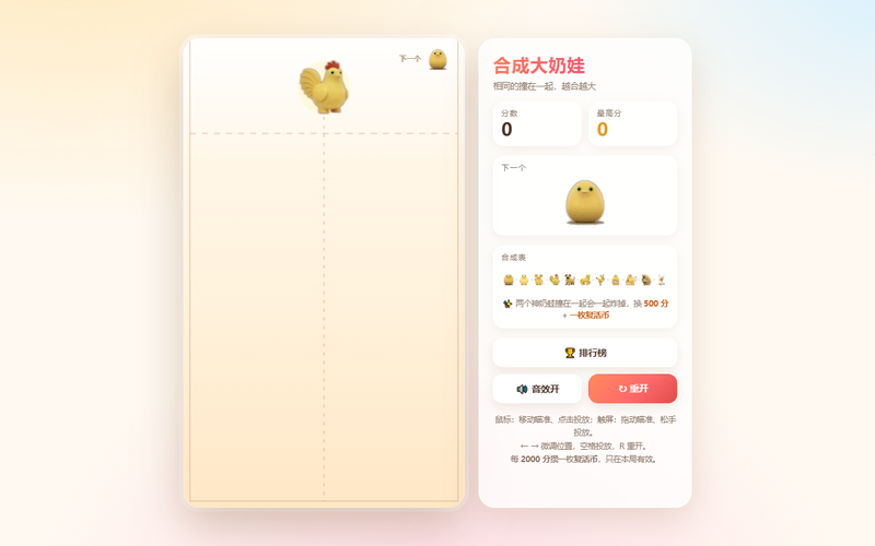合成大奶蛙 预览