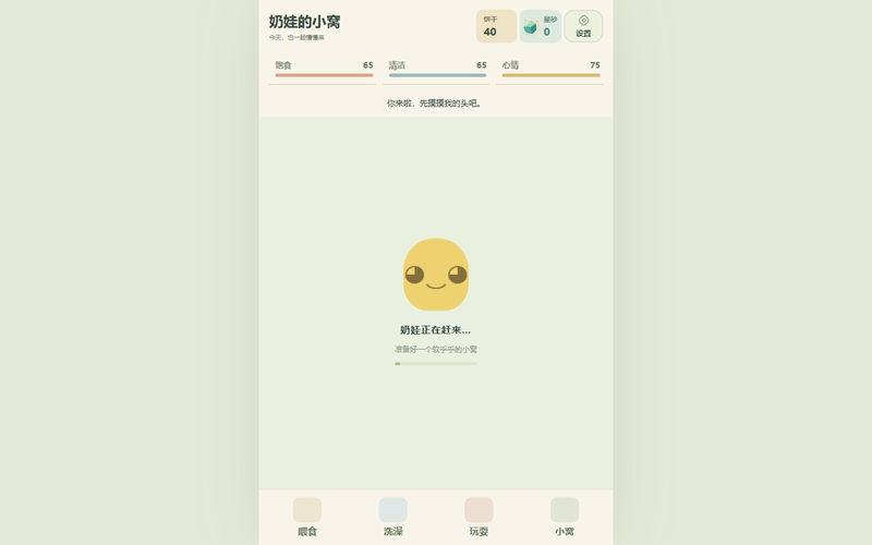 奶蛙的小窝 预览