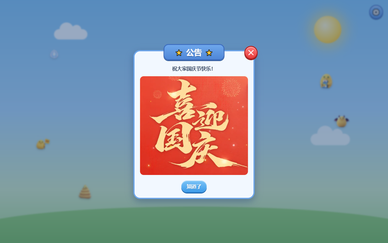 奶蛙消消乐 预览